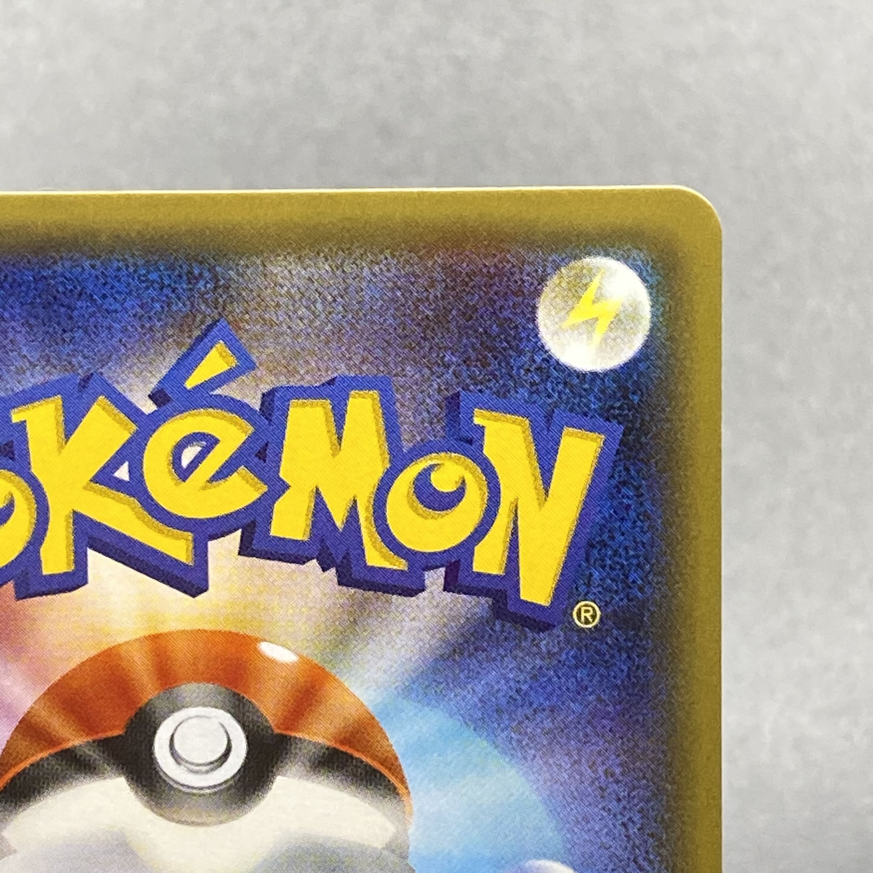 ピカチュウ RR 1ED 010/032 1枚