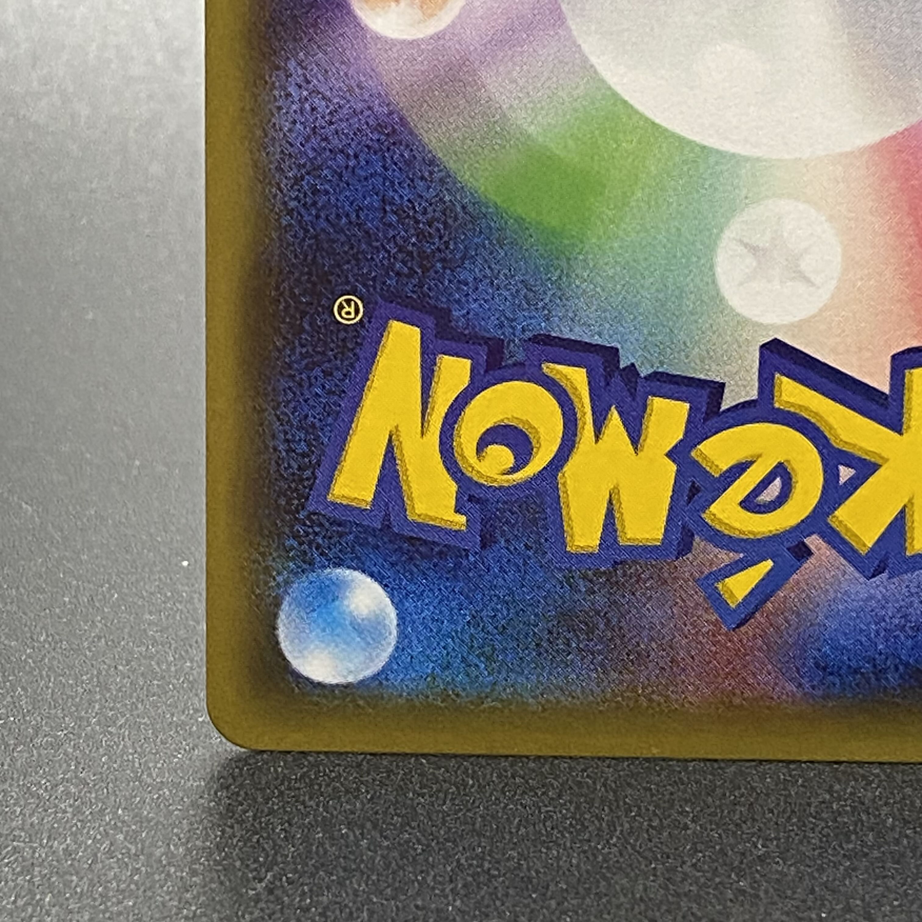 ピカチュウ RR 1ED 010/032 1枚