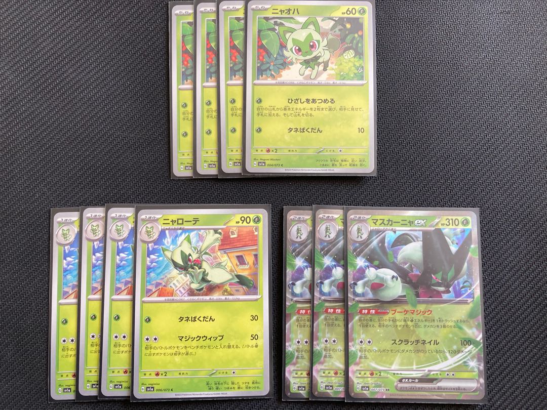 マスカーニャex RR 007/073