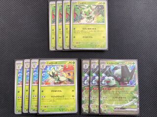 マスカーニャex RR 007/073