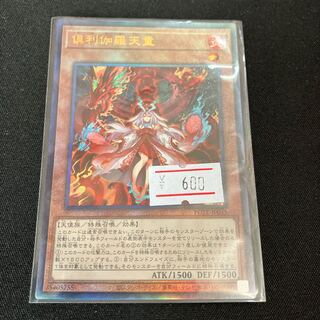 倶利伽羅天童 アルティメットレア JP031 1枚