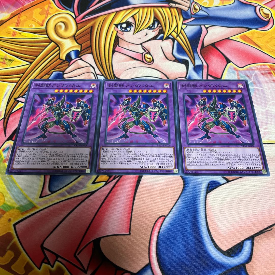 Gladiator Beast Andabata Normal JP026