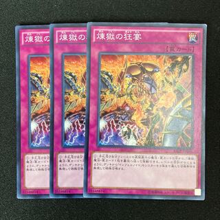 Void Feast Normal JP076 3 copies Special Price