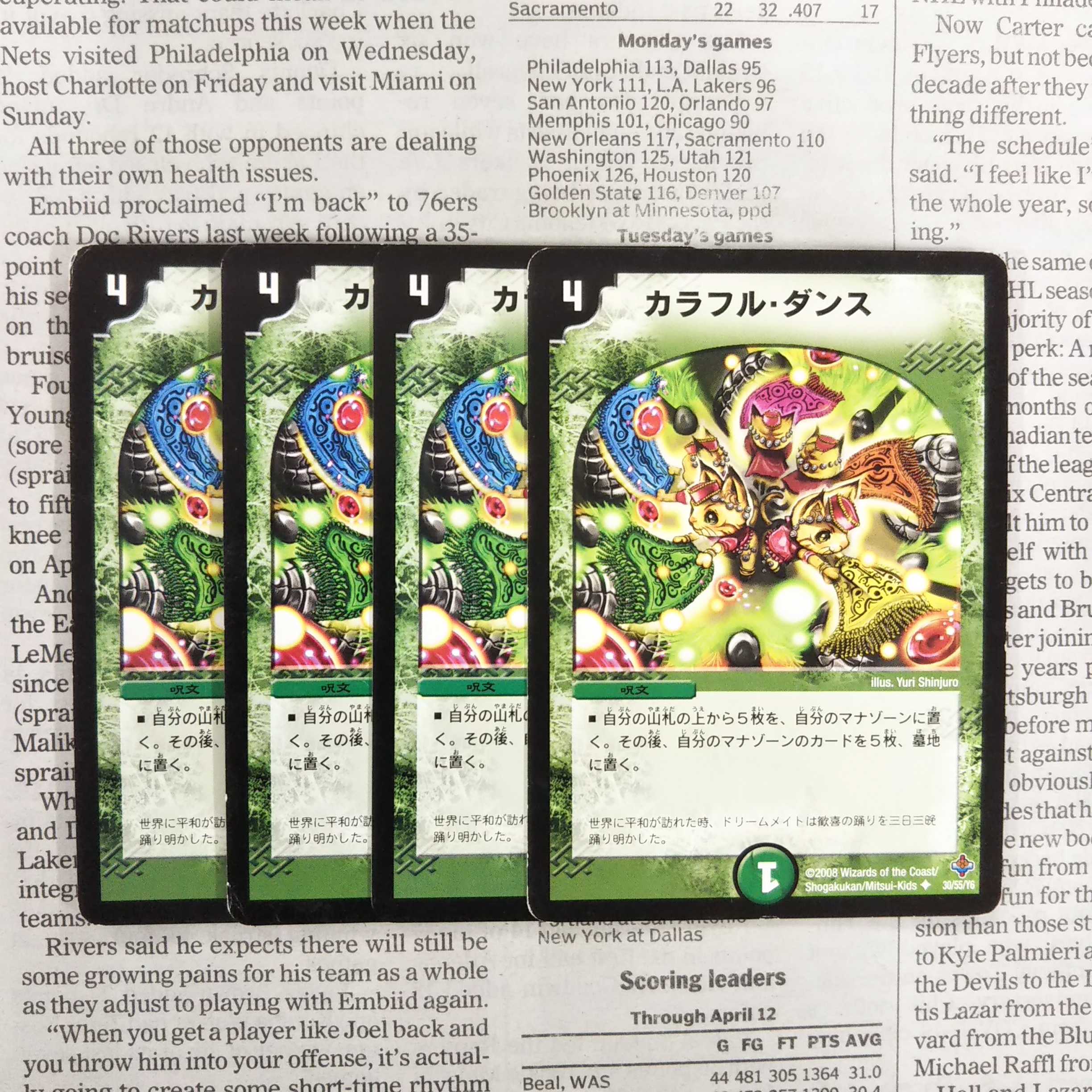 KJ-7 カラフル・ダンス U 30/55/Y6 DM27 1枚