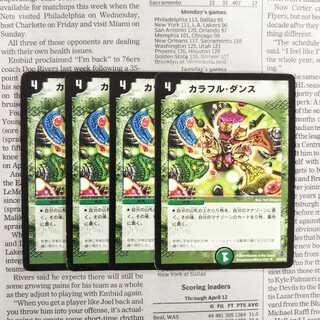 KJ-7 カラフル・ダンス U 30/55/Y6 DM27 1枚