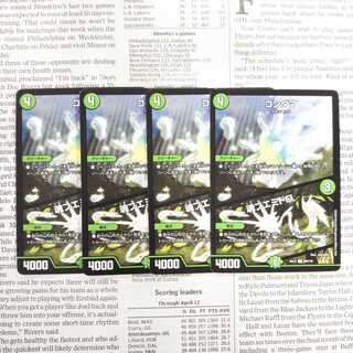 KJ-7 Condama｜Soul Fuemidoro U 69/110 DMEX-12 The Strongest Strategy! Dralin Pack