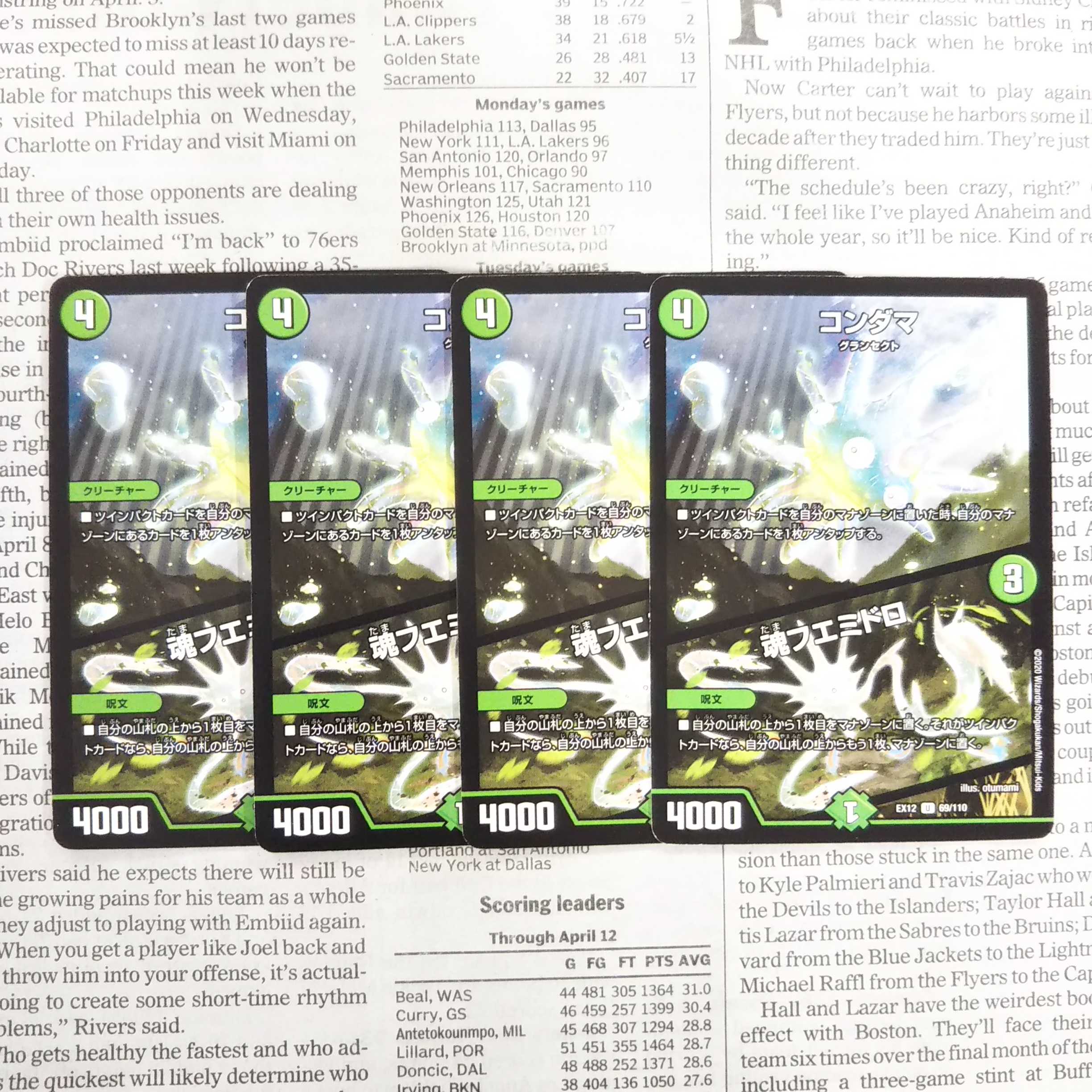 KJ-7 Condama｜Soul Fuemidoro U 69/110 DMEX-12 The Strongest Strategy! Dralin Pack