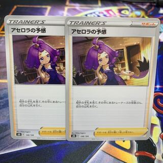 40 a piece Foresee 148/184 by Acerola [s8b VMAX Climax