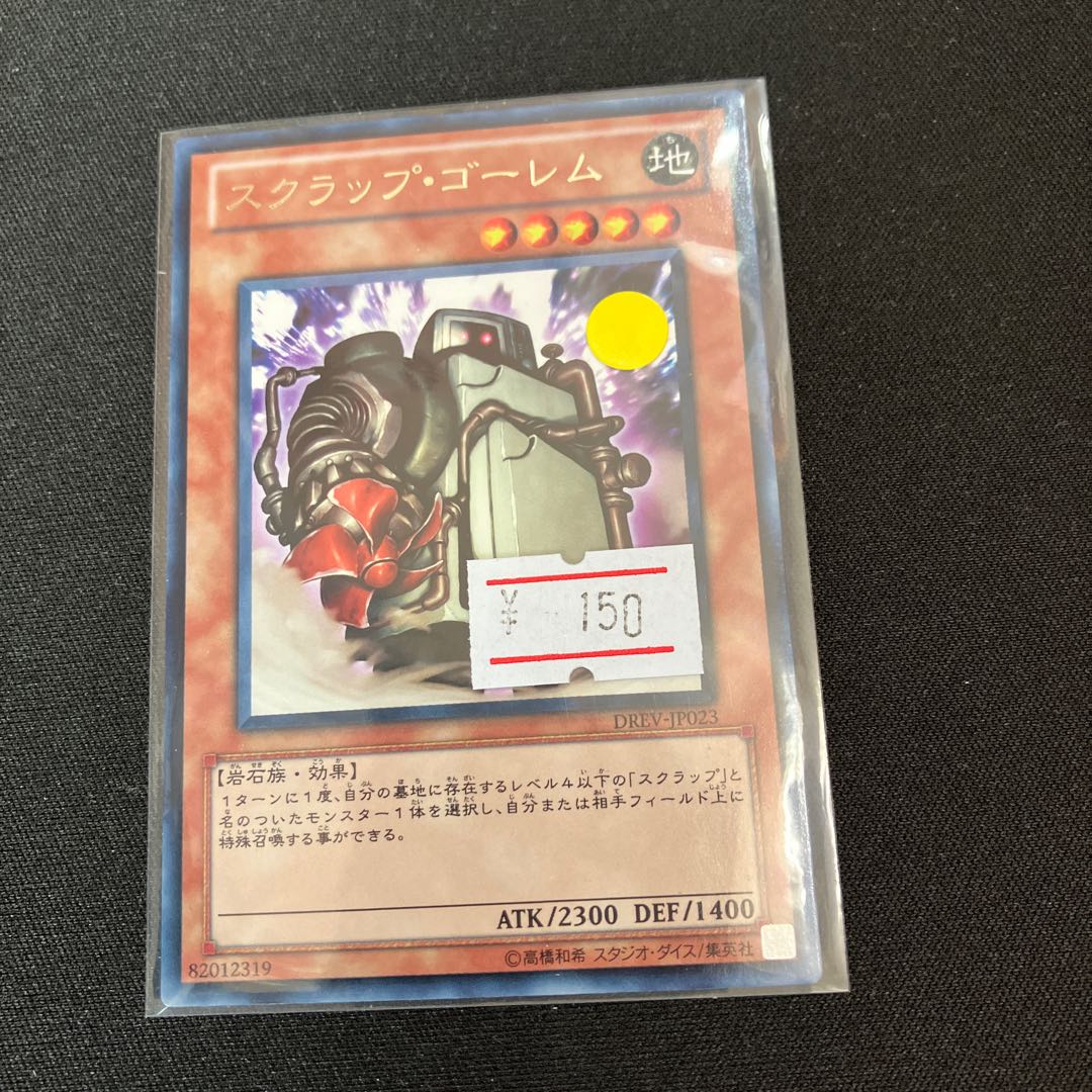 Scrap Golem Rare JP023 1 copy Special Price