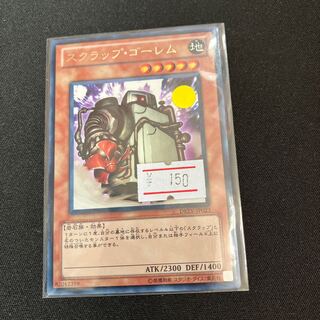 Scrap Golem Rare JP023 1 copy Special Price