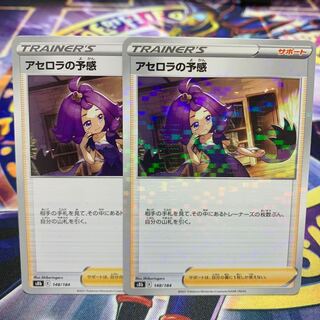 アセロラの予感(キラ)」の激安通販 | magi