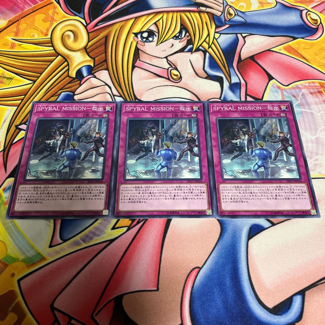 SPYRAL MISSION-Rescue Normal JP034