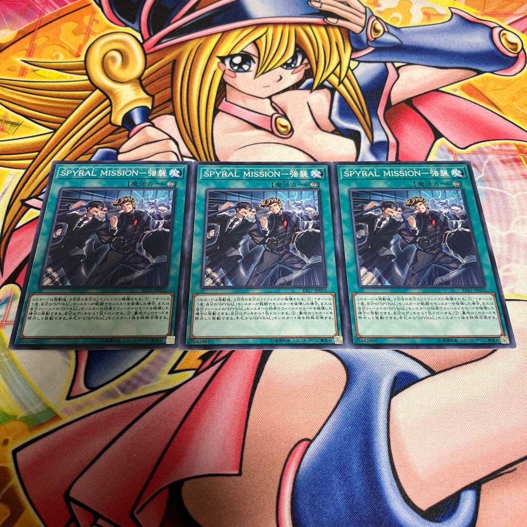 SPYRAL MISSION - Assault Normal JP032