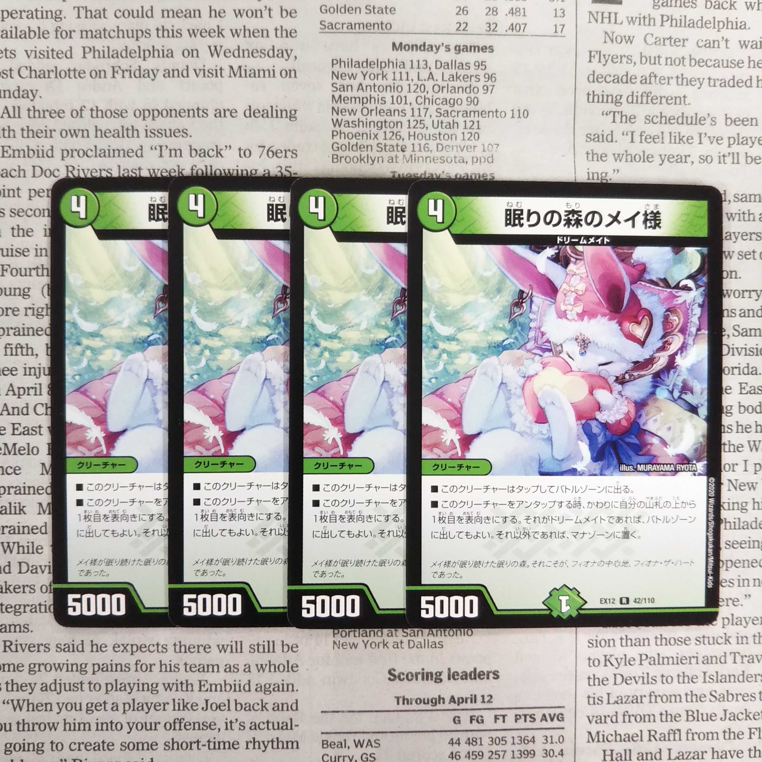 KJ-7 Lady Rosa of the Sleeping Forest R 42/110 DMEX-12 The Best Strategy! Dralin Pack