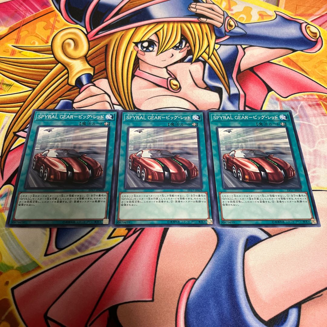 SPYRAL GEAR-Big Red Normal JP028