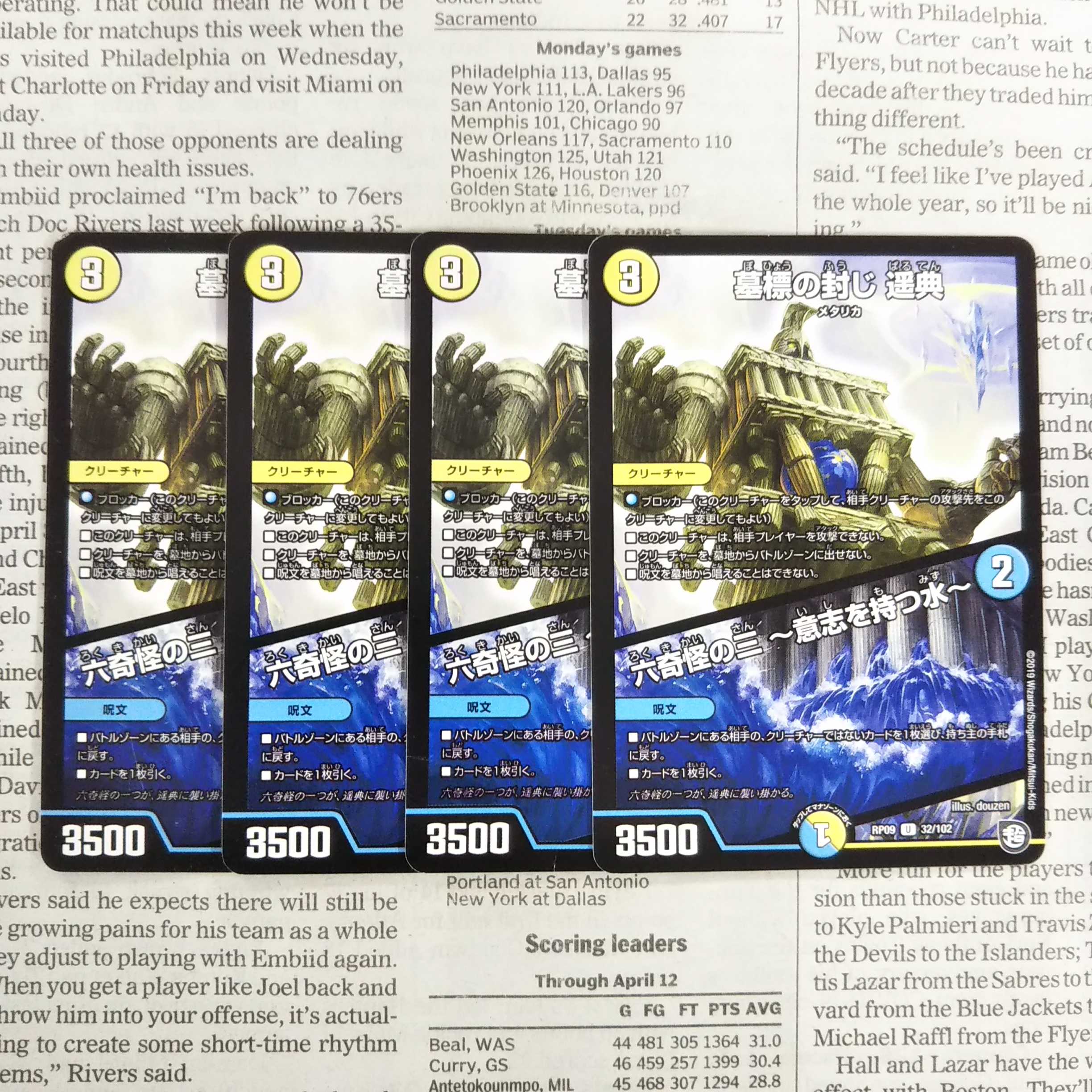 KJ-7 墓標の封じ 遥典｜六奇怪の三 -意志を持つ水- U 32/102 DMRP-09 新世界ガチ誕！超ＧＲとオレガ・オーラ!!