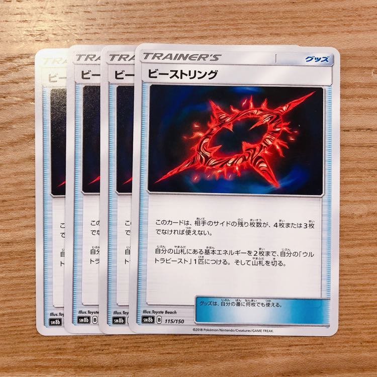 内藤春人 様 リング＆タンカ計8枚