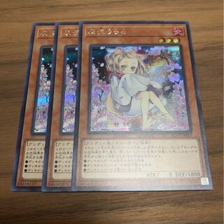 灰流うらら　シークレット　3枚