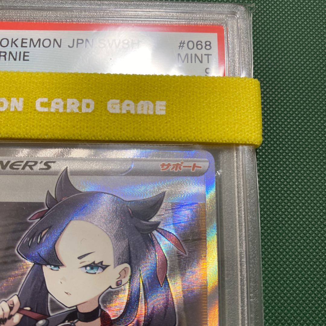 【PSA9】マリィ SR シールドマリィ SR 068/060