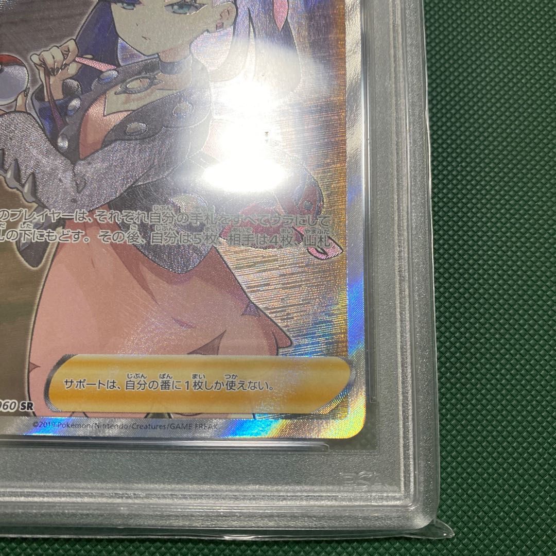 【PSA9】マリィ SR シールドマリィ SR 068/060