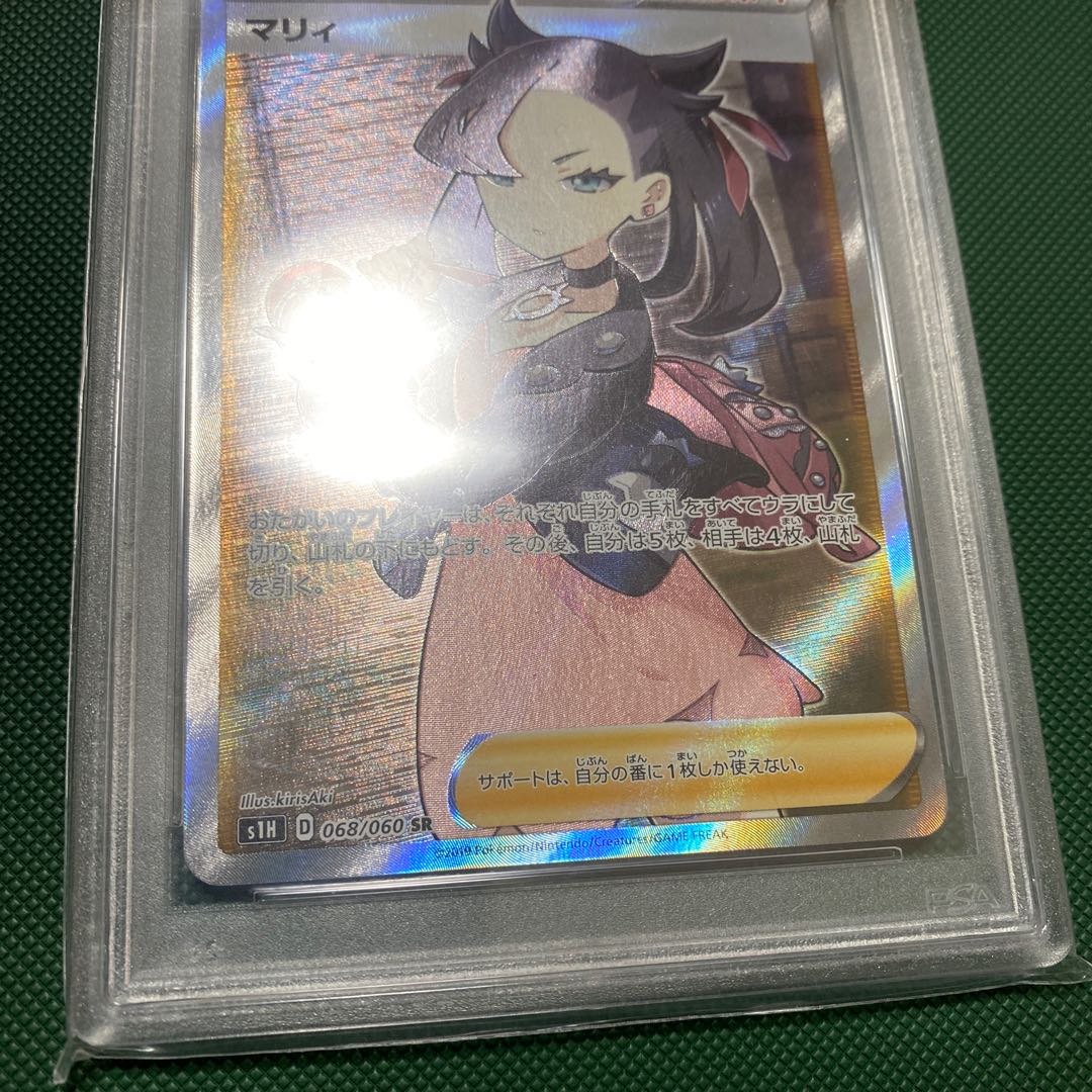 【PSA9】マリィ SR シールド マリィ SR psa9 - メルカリ