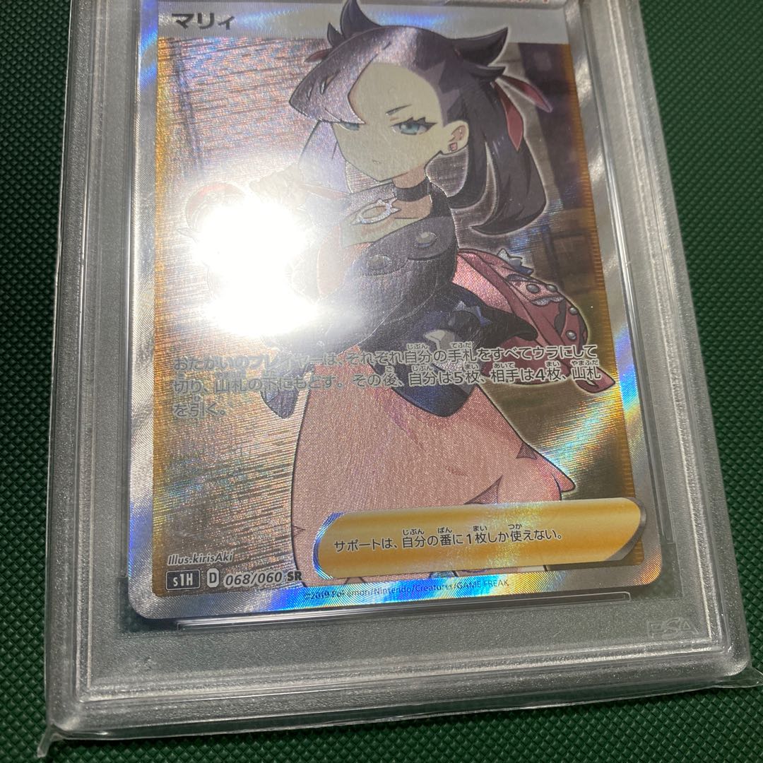 [PSA9] Marnie SR ShieldMarnie SR 068/060