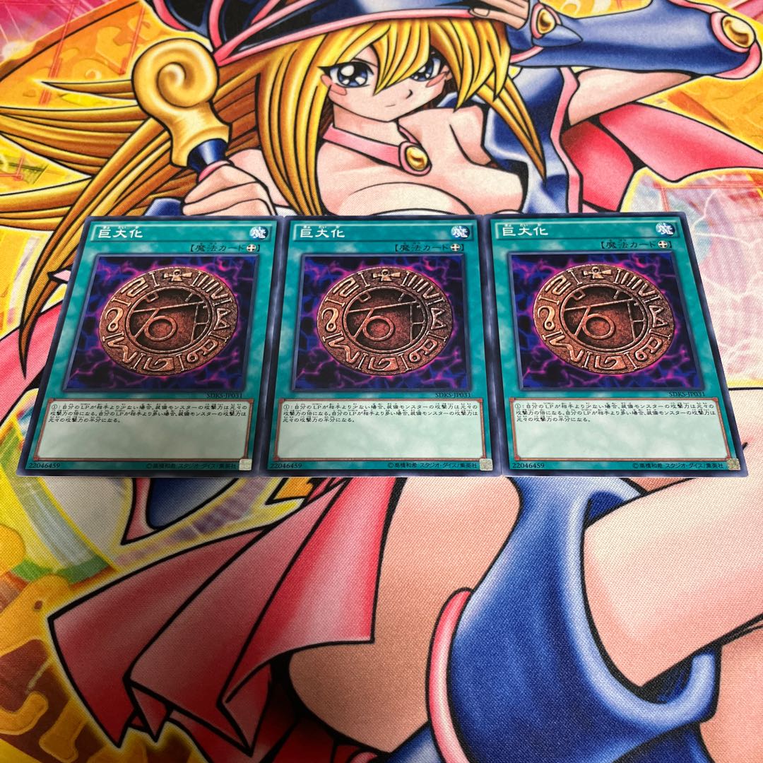 Giant Growth Normal JP031