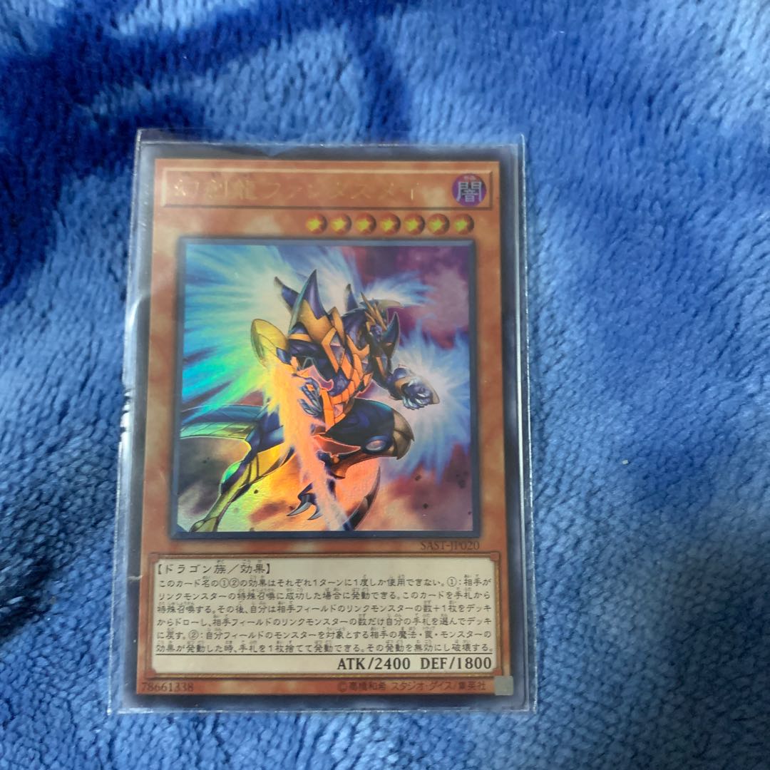 幻創龍ファンタズメイ