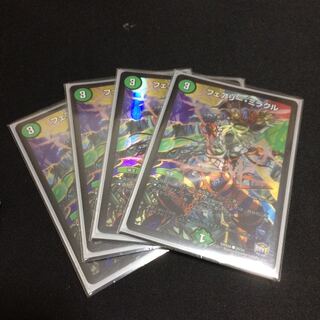 フェアリーミラクル