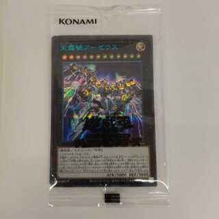 Unopened Beautiful] ☆Divine Arsenal AA-ZEUS - Sky Thunder☆Snubbull Secret SUBI-JPS03 No.246