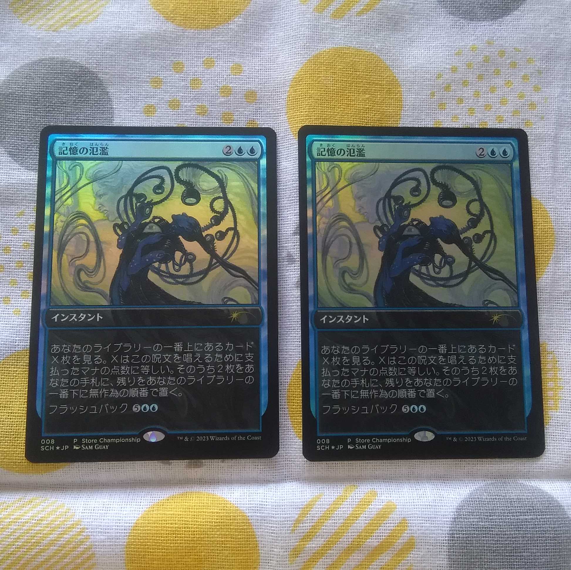 Memory Deluge Promo 2 copies