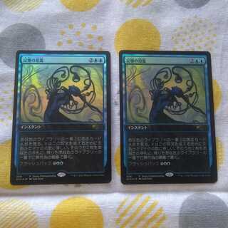 Memory Deluge Promo 2 copies