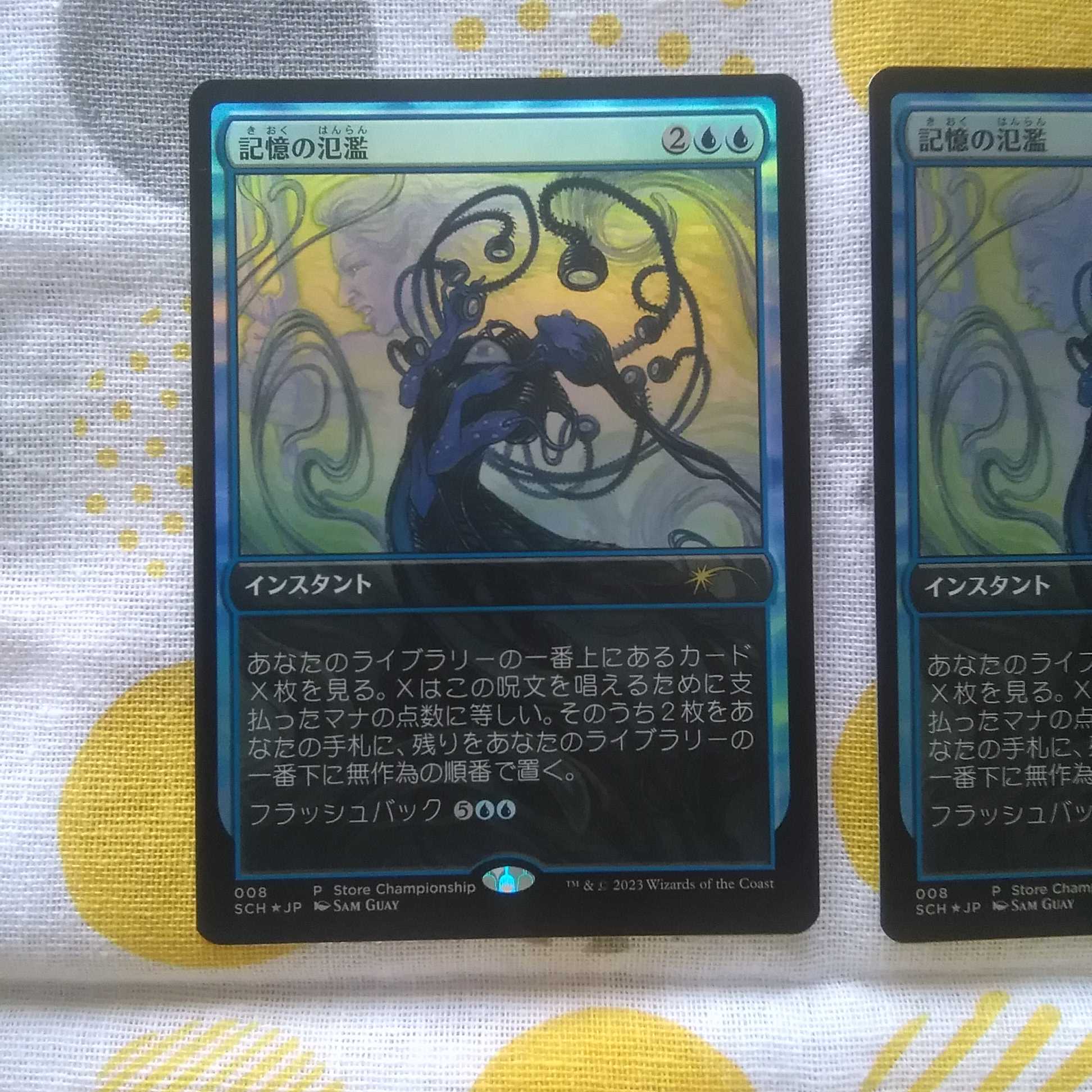 Memory Deluge Promo 2 copies