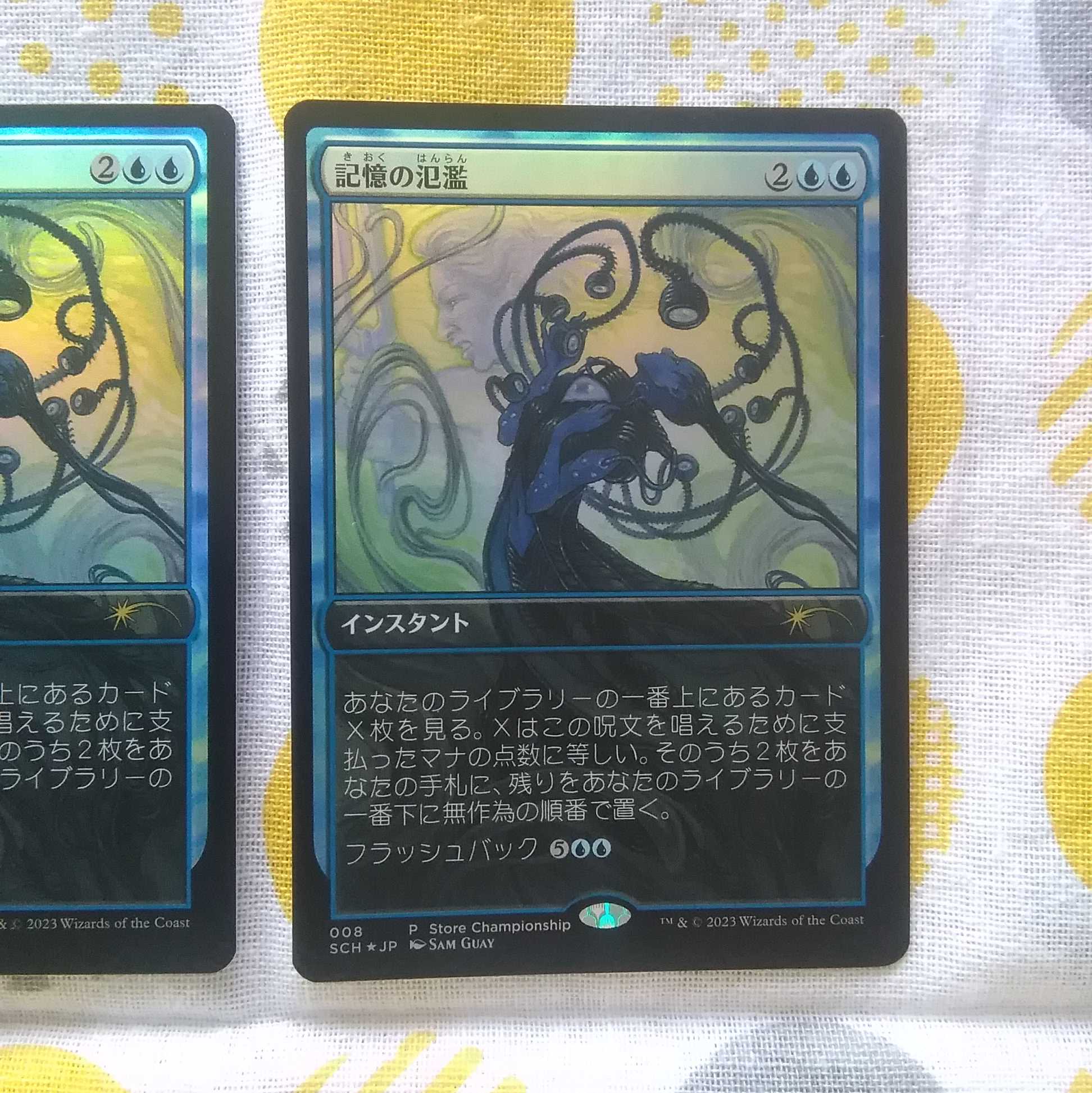 Memory Deluge Promo 2 copies