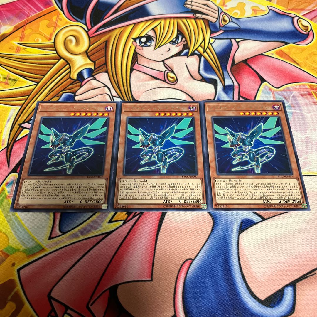 ノクトビジョン・ドラゴン レア JP007 1枚