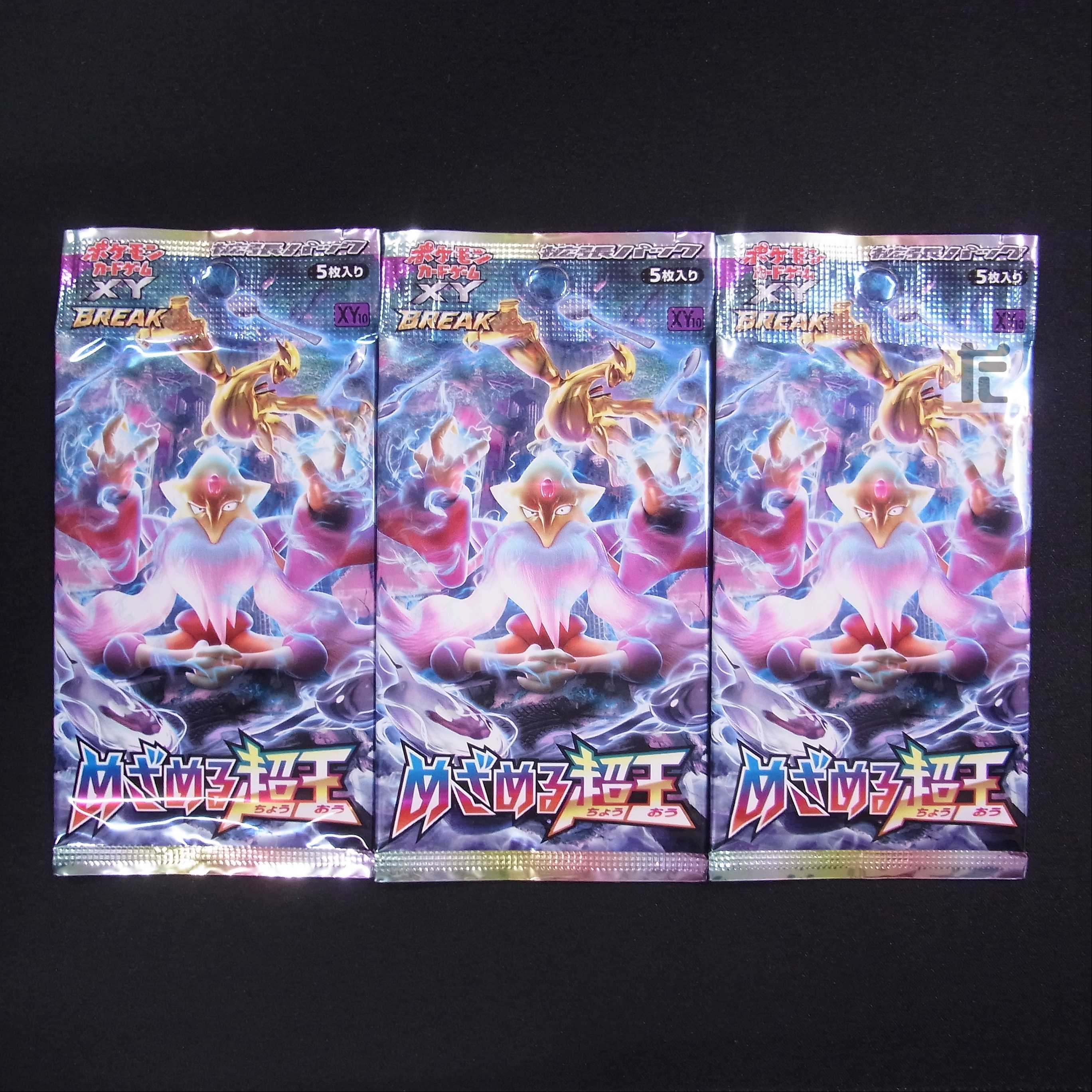 Unopened] Pokémon Card XY BREAK Expansion Pack "Mezameru Psychic King" 1ed 5 pack XY10/managed by MP5046
