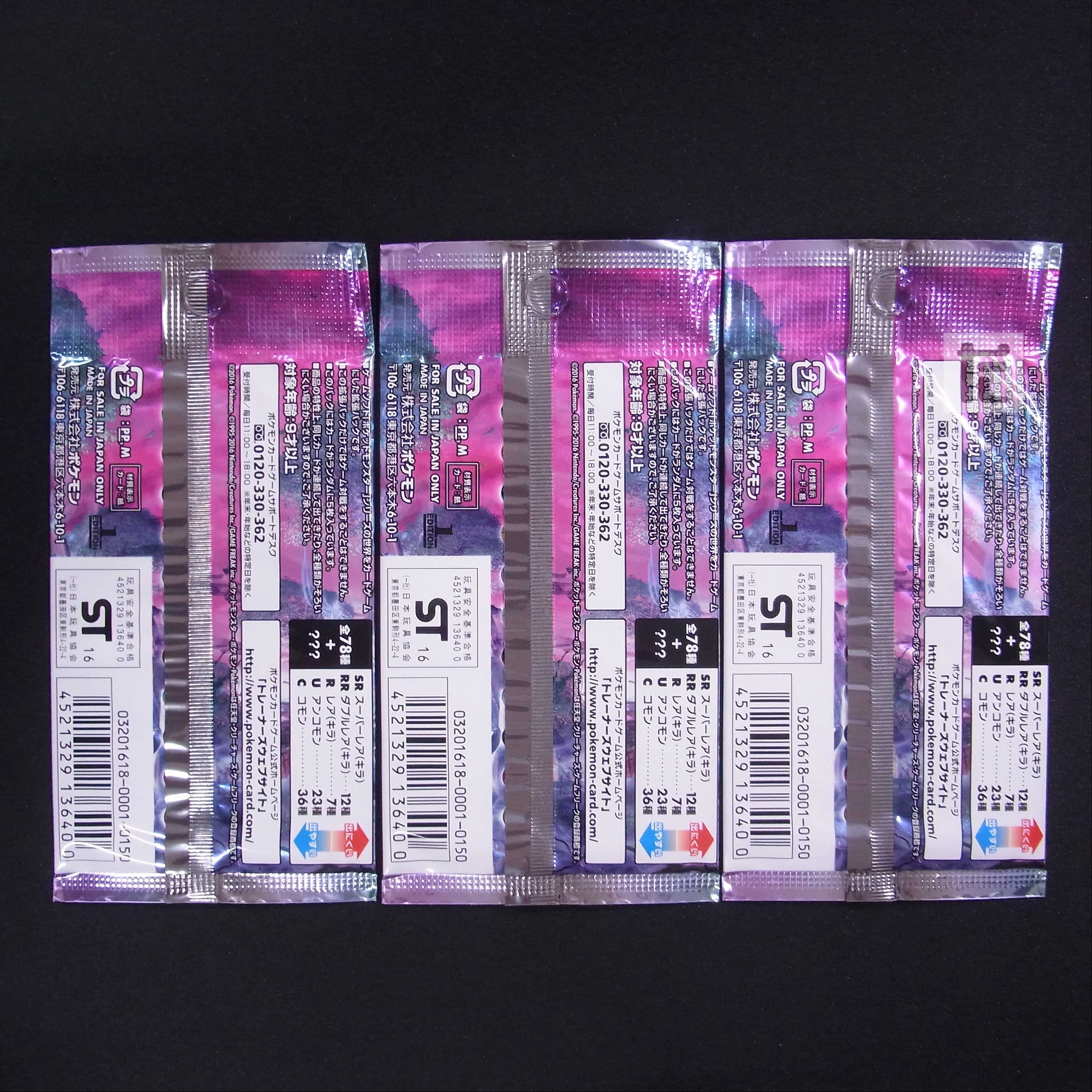 Unopened] Pokémon Card XY BREAK Expansion Pack "Mezameru Psychic King" 1ed 5 pack XY10/managed by MP5046