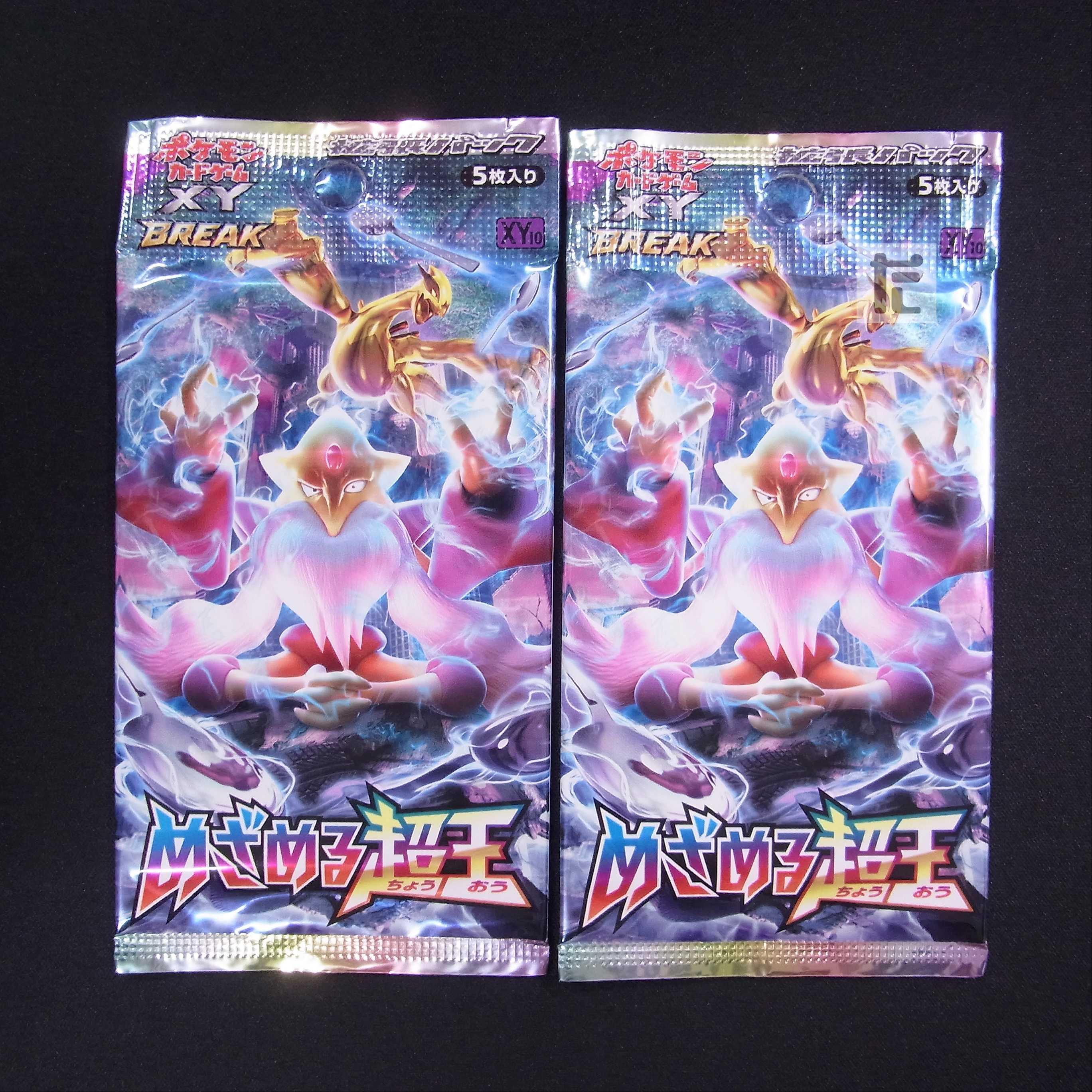 Unopened] Pokémon Card XY BREAK Expansion Pack "Mezameru Psychic King" 1ed 5 pack XY10/managed by MP5046