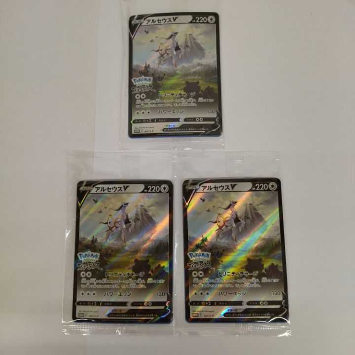 ArceusV☆267/S-P No.247