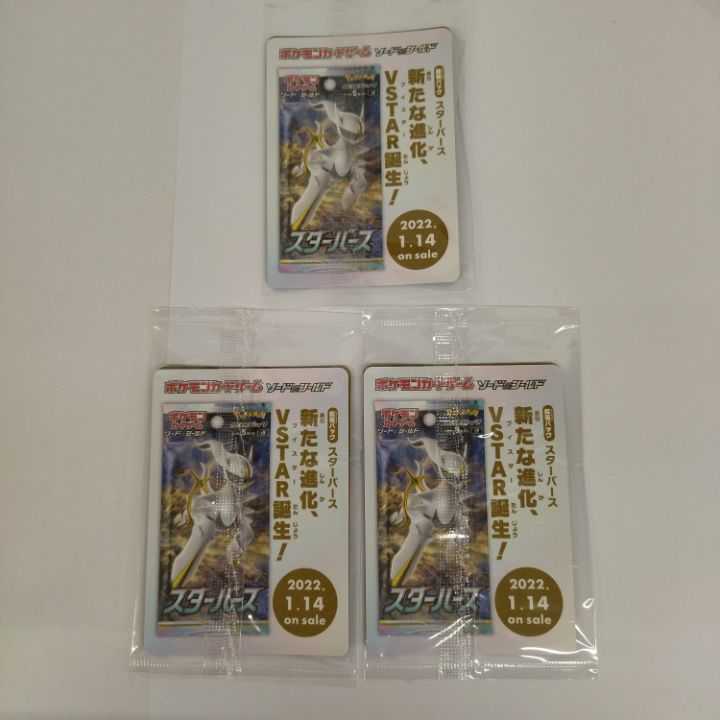 ArceusV☆267/S-P No.247