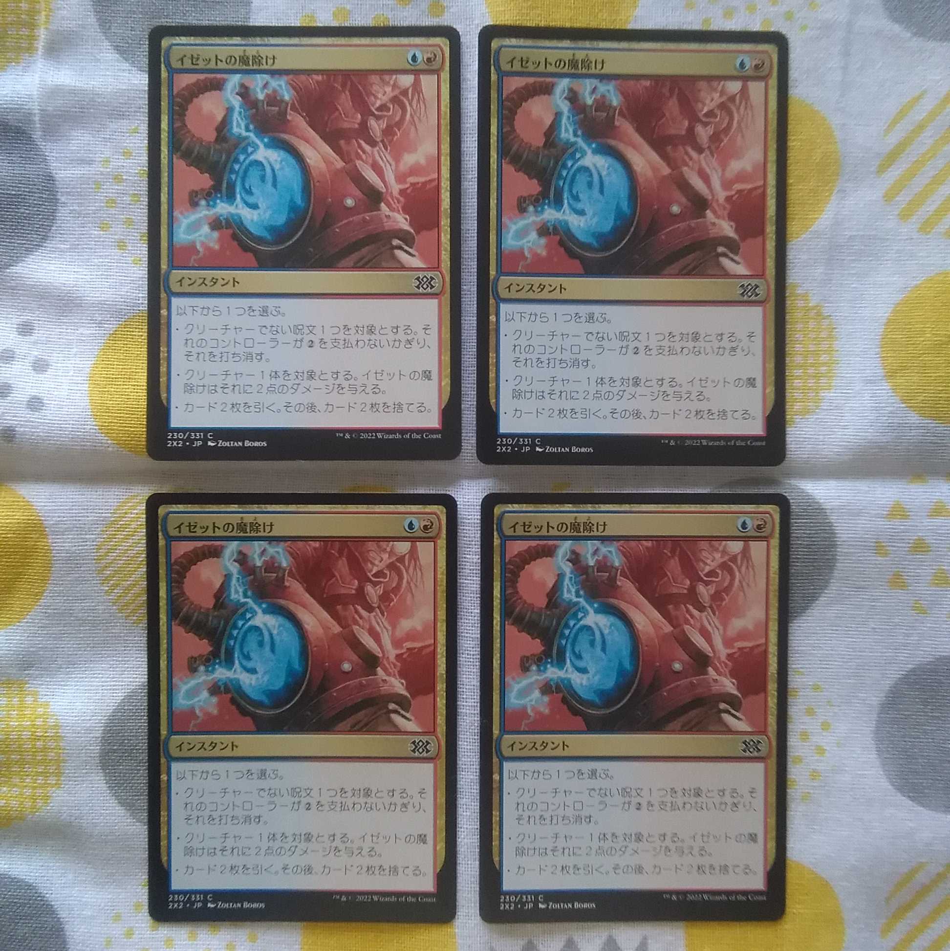 Izzet Charm 4-piece set