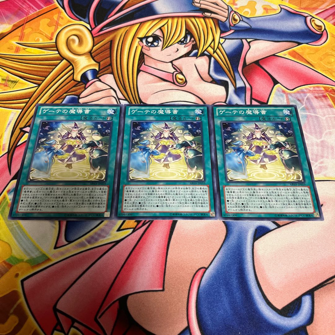 Spellbook of Fate Normal JP059