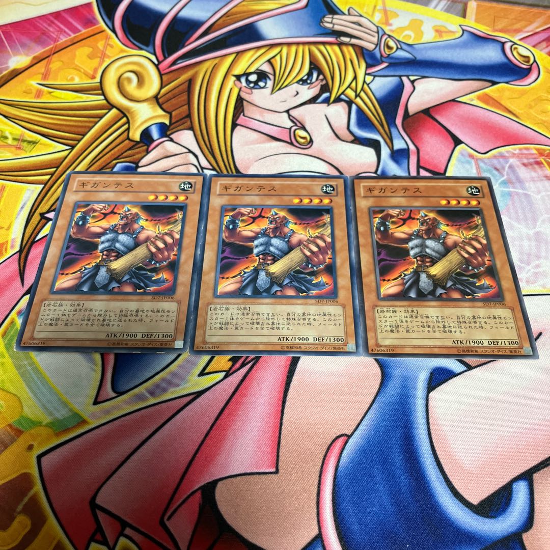 Gigantes with scratches Normal JP006