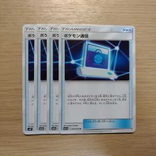 ポケモン通信＋ロストミキサー＋火打石