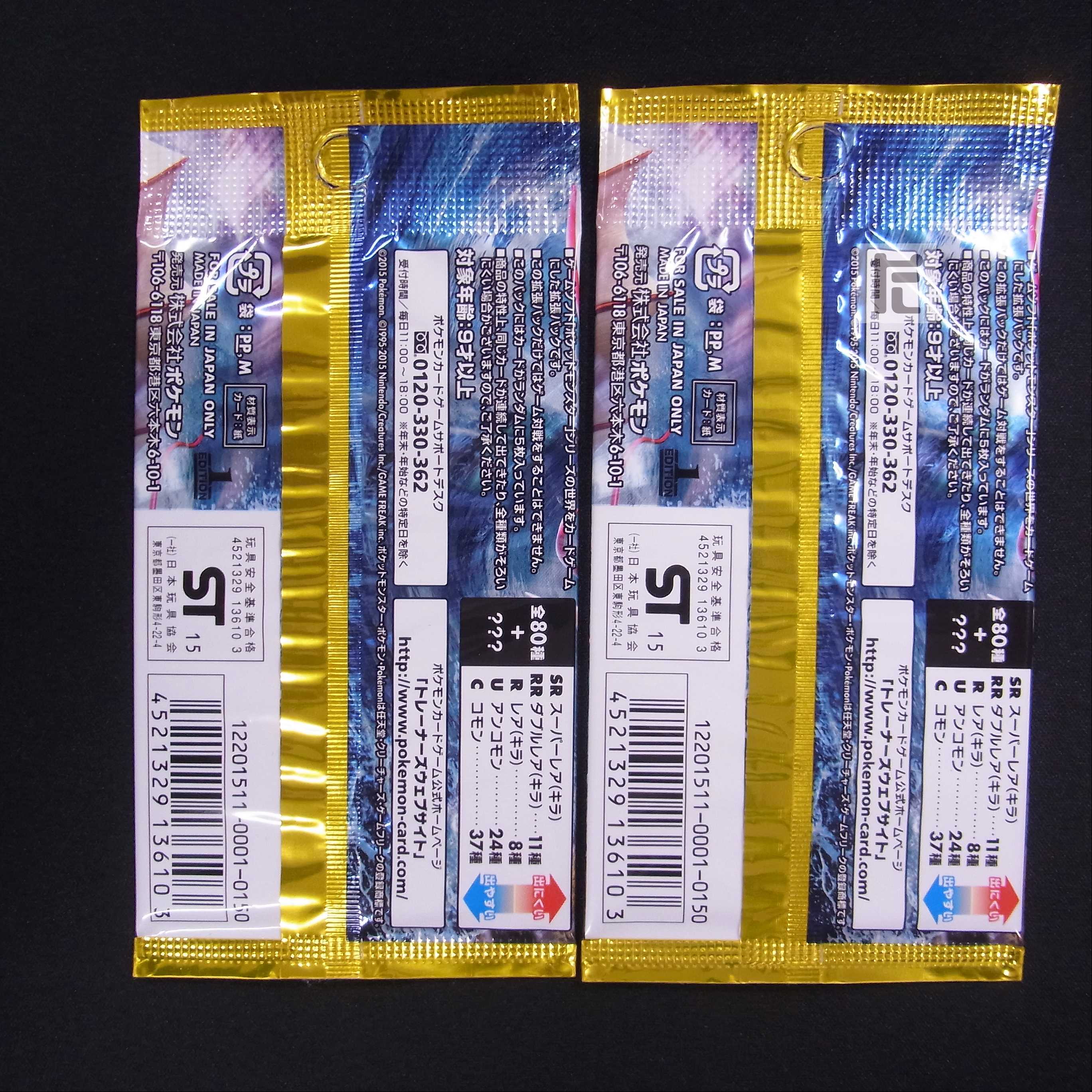 Unopened] Pokémon Card XY BREAK Expansion Pack "The Wrath of Heaven" 1ED 5 Pack XY9/managed by MP5053