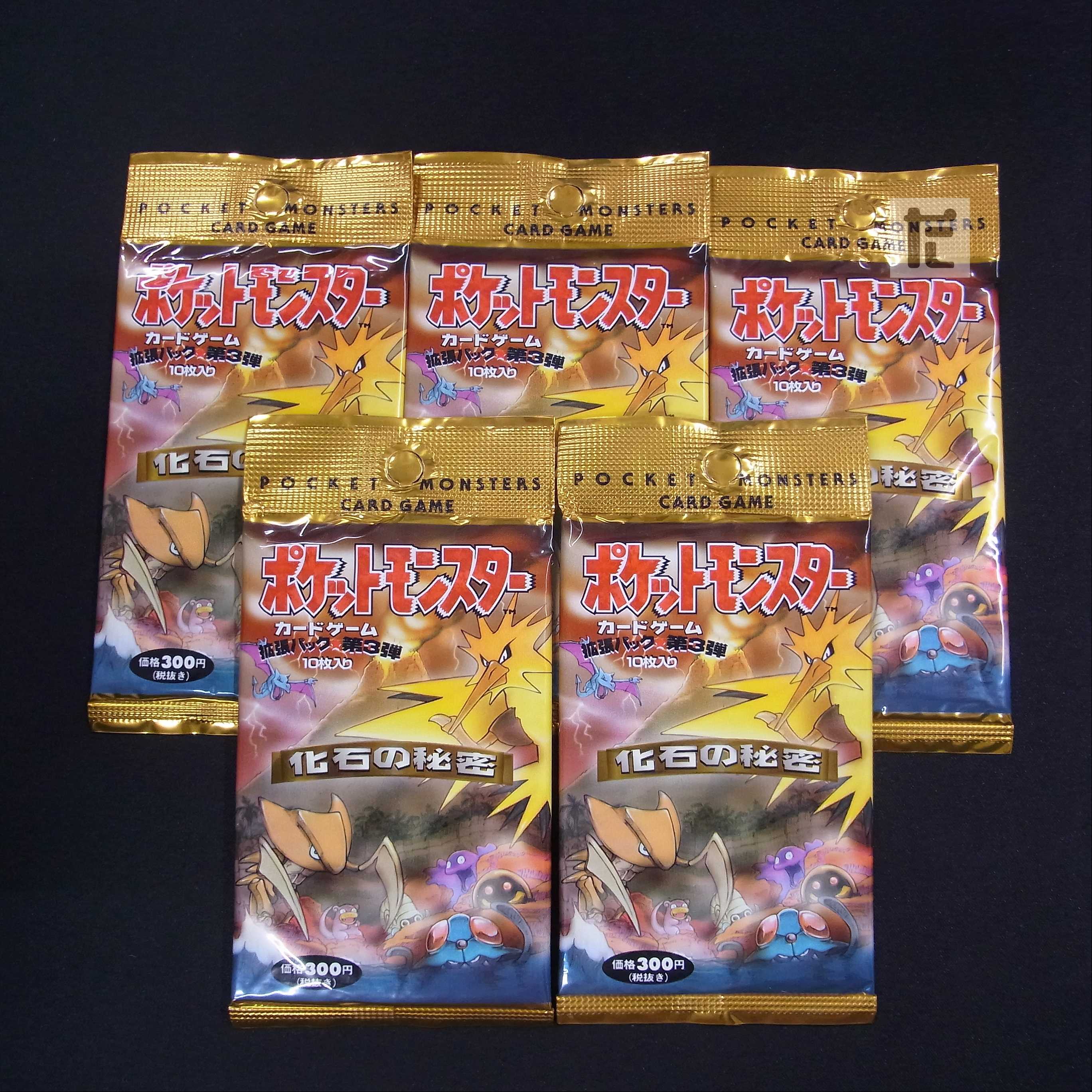 【未開封】ポケモンカード 拡張パック 第3弾 化石の秘密 5パック｜旧裏/管理:▼MP5058 1枚