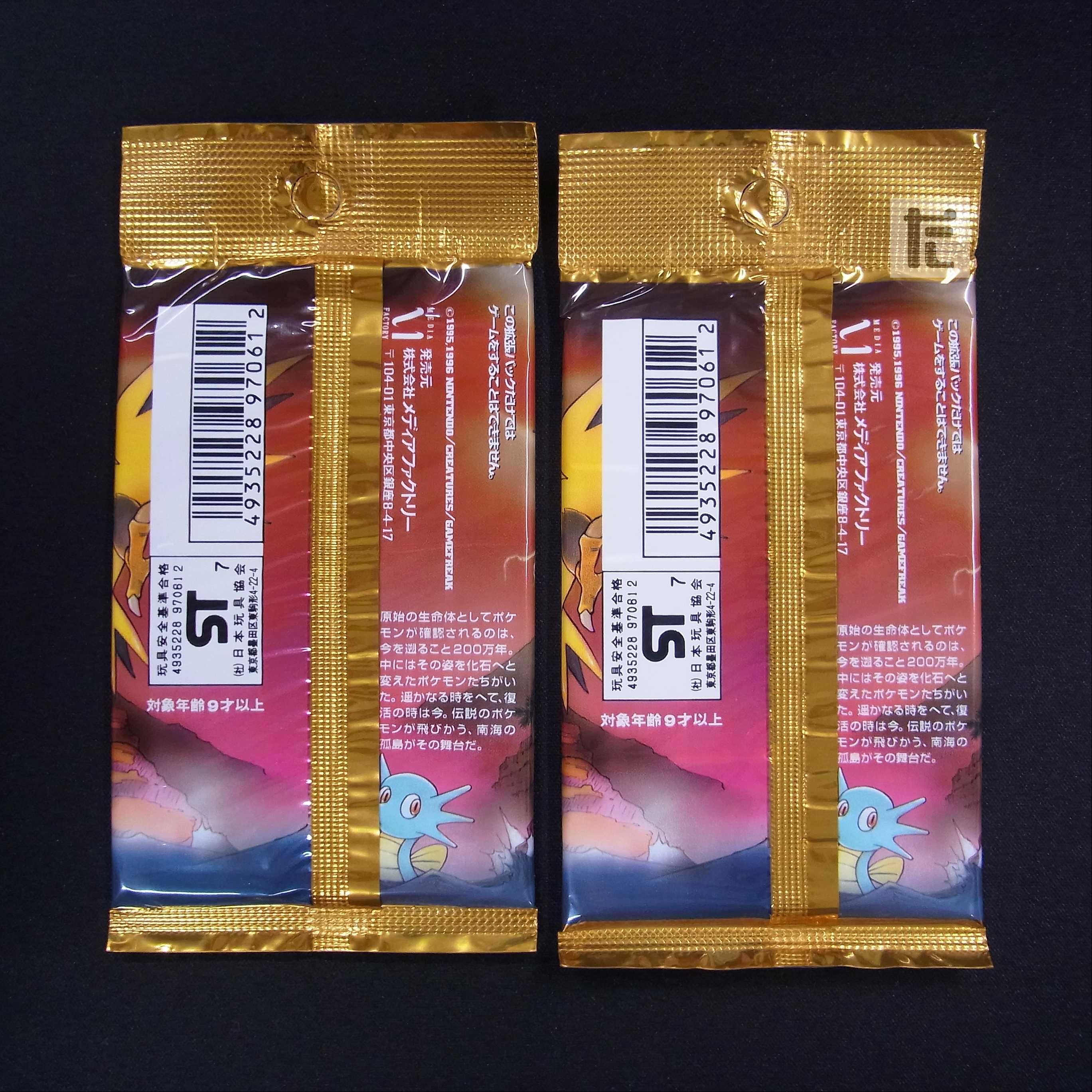 【未開封】ポケモンカード 拡張パック 第3弾 化石の秘密 5パック｜旧裏/管理:▼MP5058 1枚