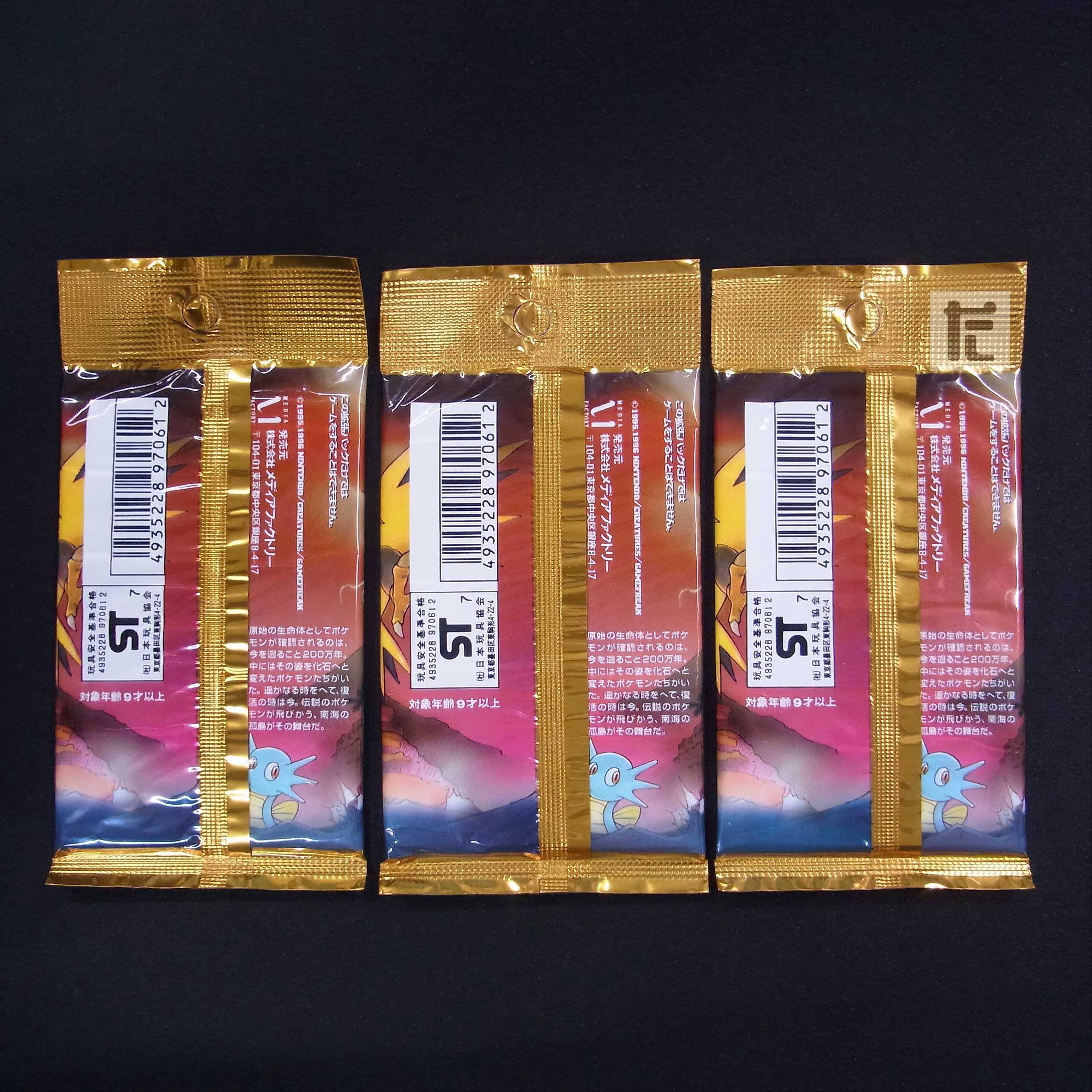 【未開封】ポケモンカード 拡張パック 第3弾 化石の秘密 5パック｜旧裏/管理:▼MP5058 1枚