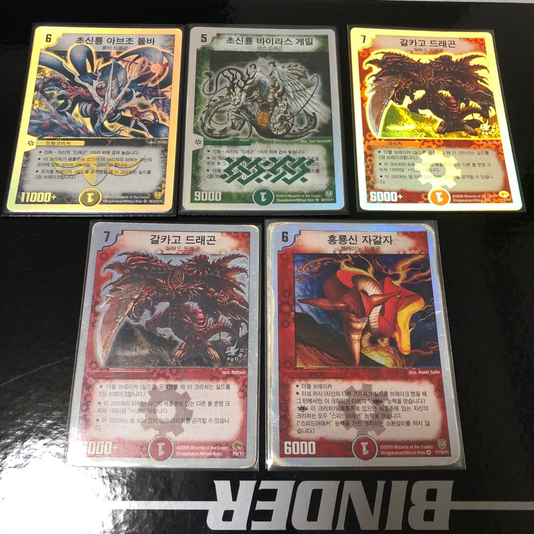 ガルカーゴドラゴン