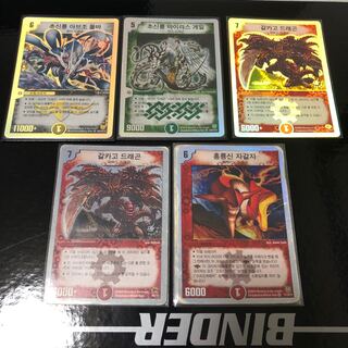 ガルカーゴドラゴン